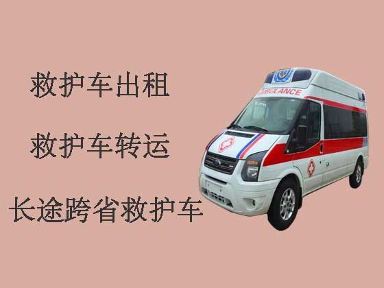 珠海救护车租赁-120长途救护车
